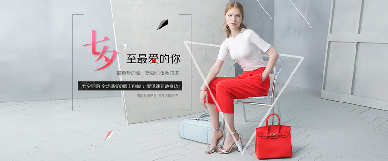 淘宝七夕女包店铺jpg设计背景_新图网 https://ixintu.com 七夕活动海报 皮包 手提包 美女 海报banner 女包 文艺 小清新 简约