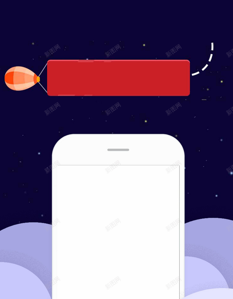 抢红包公布名单星空H5背景素材jpg设计背景_新图网 https://ixintu.com 抢红包 简约 星空 手机 云朵 公布名单 几何图形 电商 线条 红包 H5背景素材