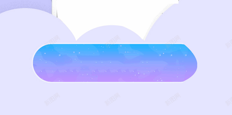 抢红包公布名单星空H5背景素材jpg设计背景_新图网 https://ixintu.com 抢红包 简约 星空 手机 云朵 公布名单 几何图形 电商 线条 红包 H5背景素材