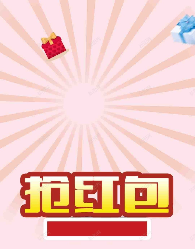 红色激情抢红包PSD分层H5背景素材psd高清背景_新图网 https://ixintu.com 红色 激情 抢红包 背景素材 红包 PSD分层 H5 建筑 放射线 漂浮物 几何 礼物