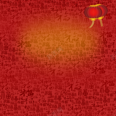 灯笼福字底纹新年节日背景背景