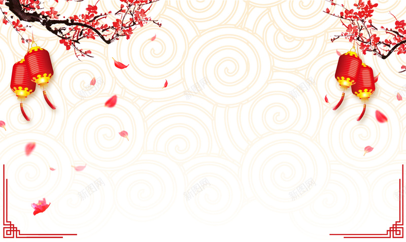 中式淡雅梅花边框2017新年除夕春晚背景jpg设计背景_新图网 https://ixintu.com 2017新年快乐 中式 中式边框 云纹 底纹 春晚 梅花 淡雅 灯笼 过年海报 除夕