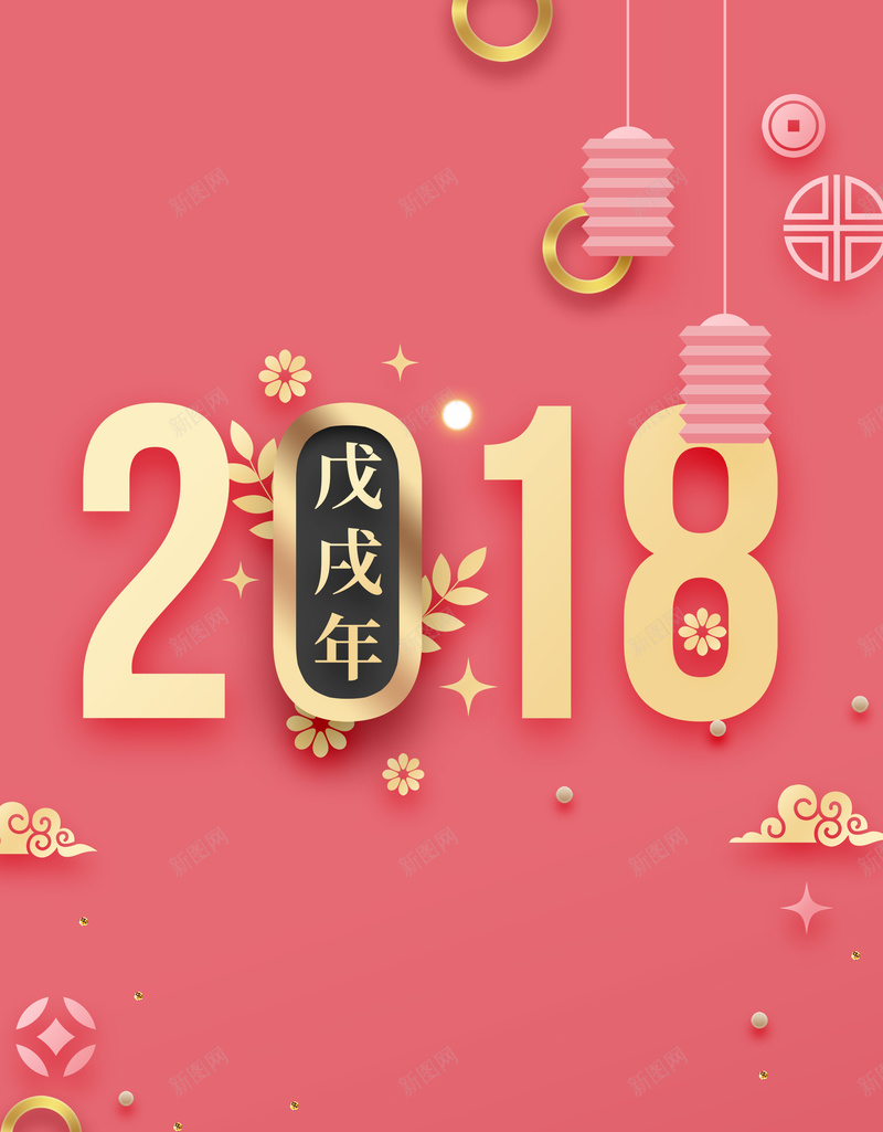 2018年狗年红色3D立体商场促销海报psd设计背景_新图网 https://ixintu.com 新年 狗年 2018 商场促销 新春快乐 3D立体 春节不打烊 恭贺新春 灯笼