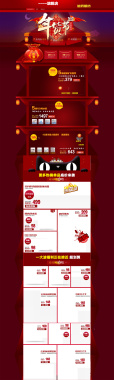 红色喜庆年货节店铺首页背景背景