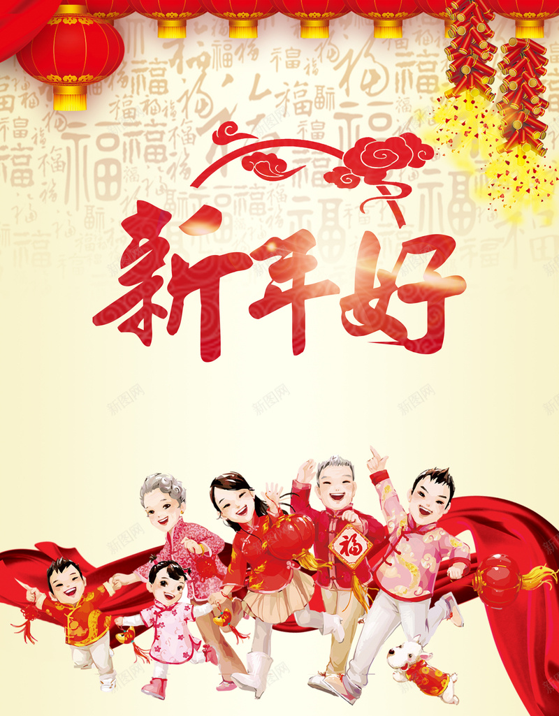 2017春节鸡年背景psd设计背景_新图网 https://ixintu.com 新年好 2017 鸡年 灯笼 人物 中国风 小狗 开心