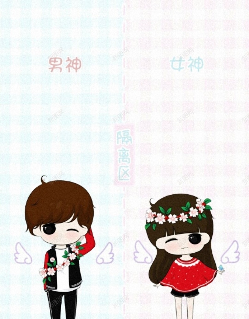 卡通手绘情侣聊天H5背景jpg设计背景_新图网 https://ixintu.com 文字控 隔离区 分隔区 聊天背景 情侣 卡通 手绘 H5 h5 童趣