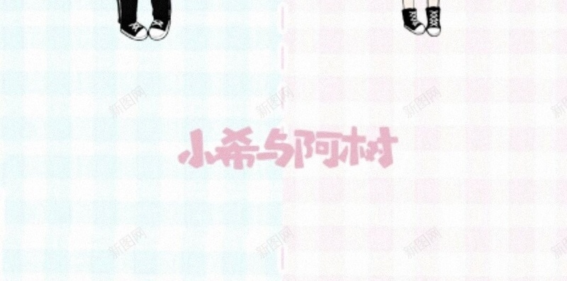 卡通手绘情侣聊天H5背景jpg设计背景_新图网 https://ixintu.com 文字控 隔离区 分隔区 聊天背景 情侣 卡通 手绘 H5 h5 童趣