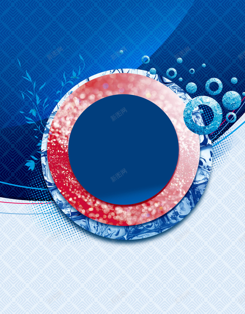 圆形纹理蓝色商业海报psd设计背景_新图网 https://ixintu.com 清凉特价 圆形 气泡 纹理 蓝色 特价狂飙 夏季吊旗 夏天促销海报 夏季 温暖 浪漫 梦幻