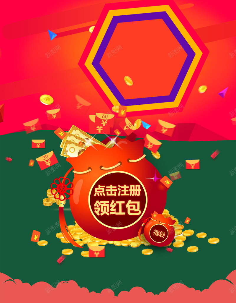 创意卡通红色节日大派送背景素材psd设计背景_新图网 https://ixintu.com 送红包海报 福袋 钱袋 红包 喜庆 春节元素 节日元素 点击注册 金币 红色背景 几何多边形