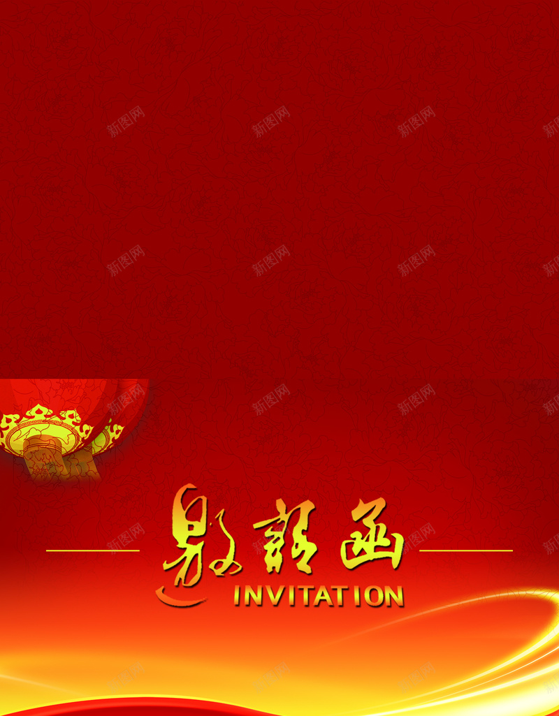 邀请函背景素材jpg设计背景_新图网 https://ixintu.com 邀请函 灯笼 喜庆 庆祝 红色 底纹 黄色光晕 会议邀请函 请帖设计 新年邀请函 开业邀请函 婚礼邀
