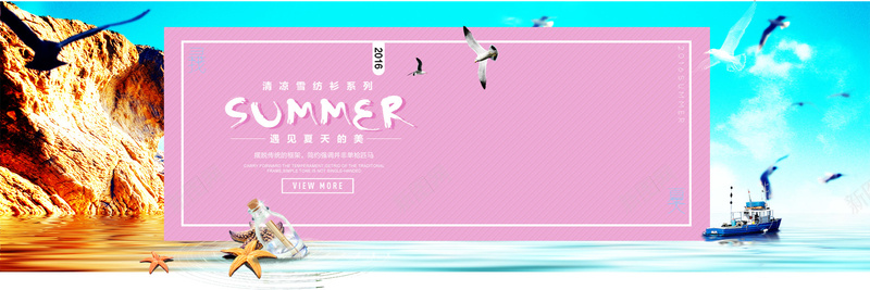 夏天主题背景psd设计背景_新图网 https://ixintu.com 夏天 天猫 店招 老鹰 蓝色 SUMMER 淘宝 横幅 条幅 背景 banner 海报banner
