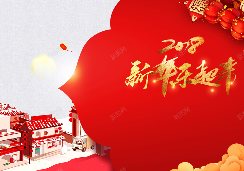2018狗年红色中国风晚会节目单封面psd设计背景_新图网 https://ixintu.com 2018年节目单 中国风 年会 晚会 晚会节目单 晚会节目条 演出名单 灯笼 狗年 节目单 节目单封面 迎新节目单