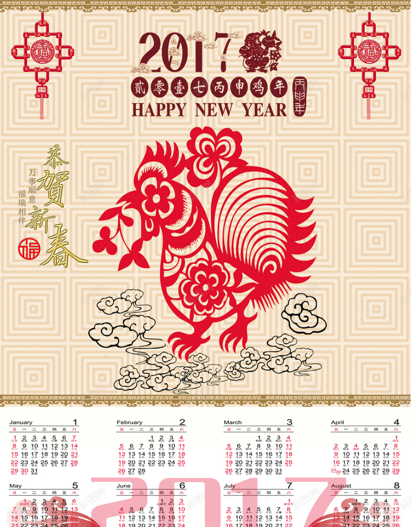 2017年新春日历背景素材psd设计背景_新图网 https://ixintu.com 2017 鸡年 日历 恭贺新春 剪纸 祥云 喜庆 灯笼 中国风