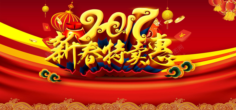 新春年货特卖红色海报背景psd设计背景_新图网 https://ixintu.com 新春 年货节 年货特卖 年终大促 春节 过年 红色海报背景 灯笼 2017 中国风