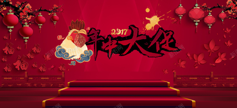 新年激情狂欢红色食品海报背景psd设计背景_新图网 https://ixintu.com 新年 灯笼 公鸡 楼梯 激情 狂欢 红色 食品 海报 背景