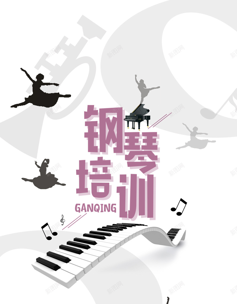暑期钢琴艺术培训背景图psd设计背景_新图网 https://ixintu.com 钢琴培训班 文字排版 艺术字 文案 音符 钢琴装饰 钢琴培训 钢琴艺术 乐谱 乐器