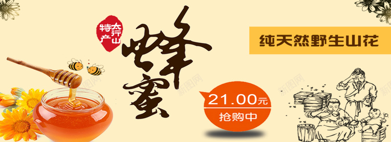 蜂蜜海报背景图jpg设计背景_新图网 https://ixintu.com 黄色 蜂蜜海报 淘宝界面设计 海报banner 全屏蜂蜜海报