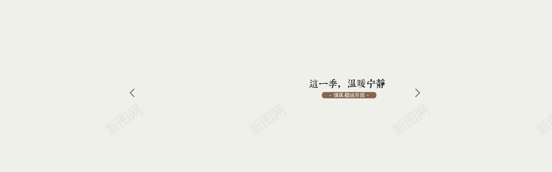 文艺范简约海报字体设计排版psd高清背景_新图网 https://ixintu.com 文艺范 简约 海报 字体 设计 排版 海报banner