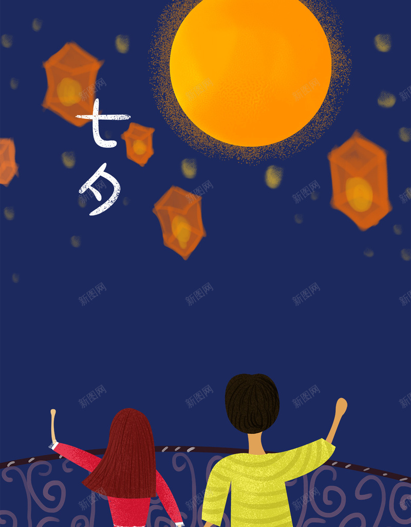 七夕情人节手绘情侣赏月PSD分层H5psd高清背景_新图网 https://ixintu.com 七夕情人节 手绘七夕 情侣赏月 情侣背影 夜空 H5 七夕H5 地板 卡通七夕