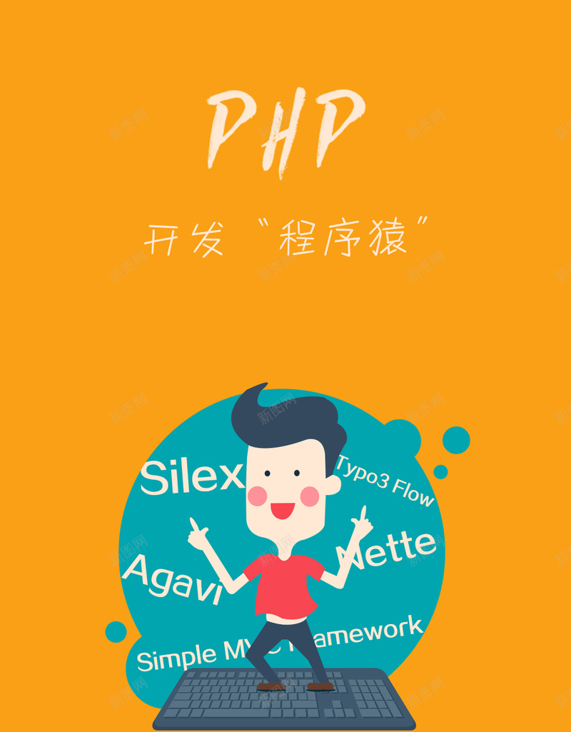 PHP招聘黄色H5页面psd设计背景_新图网 https://ixintu.com d 黄色 开发 程序猿 程序员 招聘H5免费下载php psd 招聘H5背景 H5 h5 扁平 渐变 几何