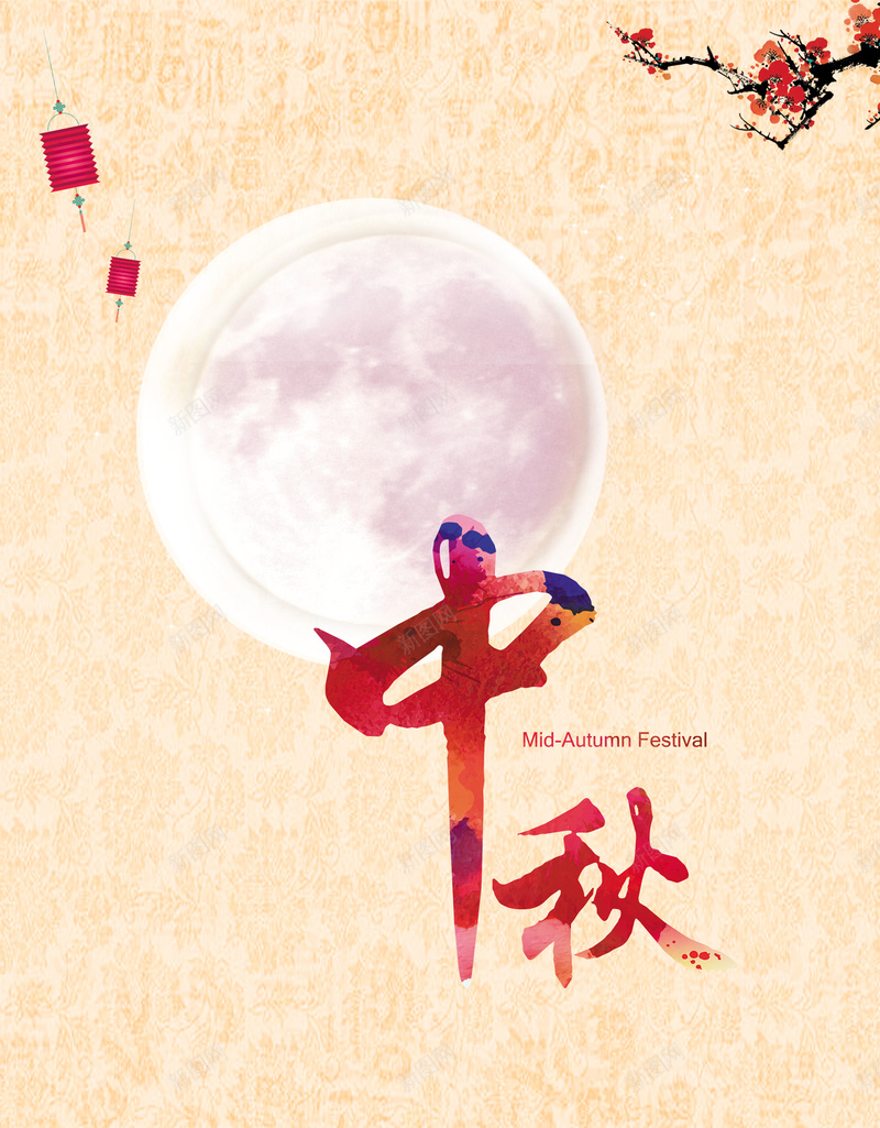 中秋海报背景jpg设计背景_新图网 https://ixintu.com 中秋 月亮 梅花 清新 淡雅白色 中国风