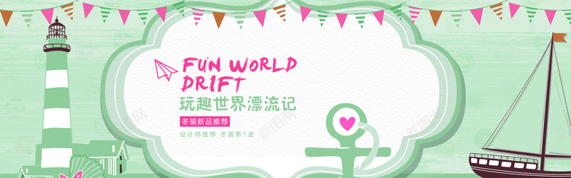手绘卡通边框背景psd设计背景_新图网 https://ixintu.com 手绘背景 卡通背景 边框背景 船只背景 建筑背景 彩旗背景 海报背景 活动背景 首页背景 海报banner 卡通 童趣 手绘