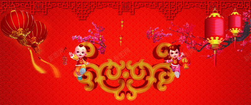 2017鸡年红色中国风主题海报psd设计背景_新图网 https://ixintu.com 中式花纹 花纹边框 过年好 鸡年吉祥 2017年 灯笼 梅花 中国娃娃 新年海报 传统文化海报 中国