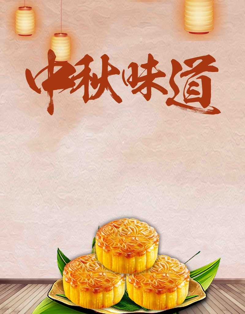 简约月饼中秋节促销宣传psd设计背景_新图网 https://ixintu.com 中秋节 促销 宣传 月饼 简约 中秋活动 月饼促销 传统节日 八月十五
