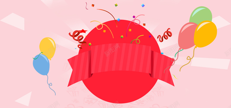 淘宝扁平粉色服装banner海报背景图psd设计背景_新图网 https://ixintu.com 红色 圆框 扁平 简约 几何 渐变 气球 飘逸 粉色 庆祝 放射 banner背景