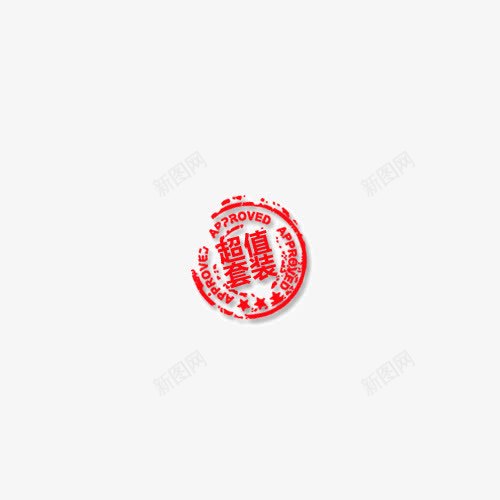 圆形标签超值套装透明格式png免抠素材_新图网 https://ixintu.com 圆形 标签 超值套装 透明格式 红色 复古做旧效果