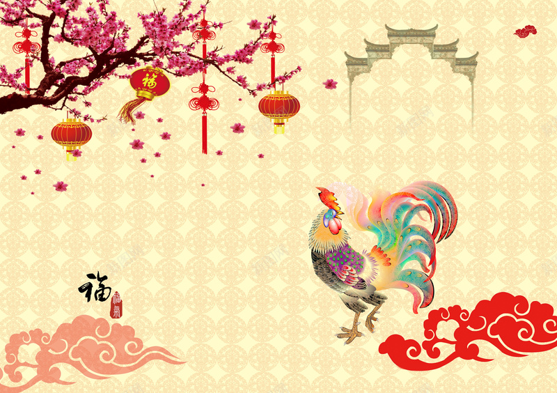 中国风梅花下挂的大红灯笼春节背景素材psd设计背景_新图网 https://ixintu.com 大红灯笼 辞旧迎新 金鸡贺岁 公鸡 梅花 迎春 祥云 跨年狂欢 鸡年 2017年除夕 新年
