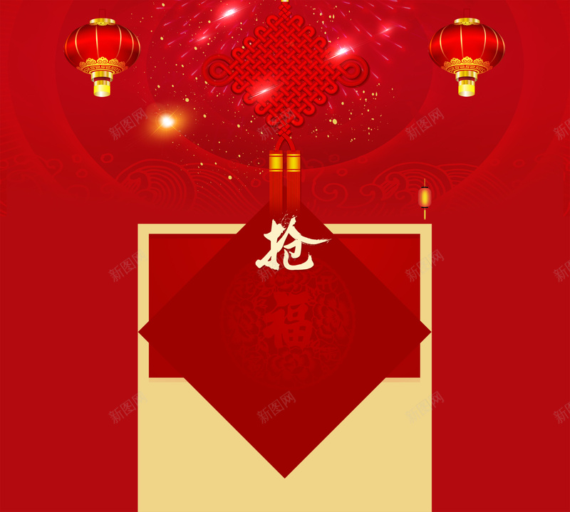 新年宣传狂欢海报psd设计背景_新图网 https://ixintu.com 新年 新春 抢红包 抢福利 灯笼 狂欢 喜庆 开心 激情