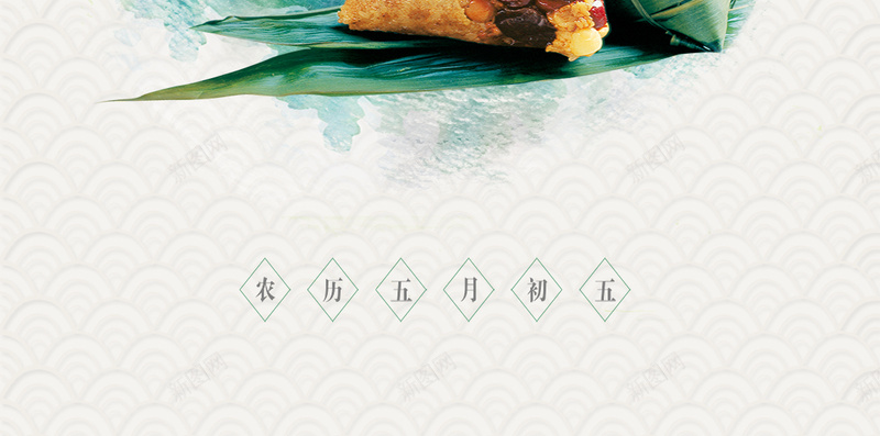 中国风端午节H5背景psd设计背景_新图网 https://ixintu.com 中国风 龙 五月初五 端午节 祥云 粽子 H5 h5