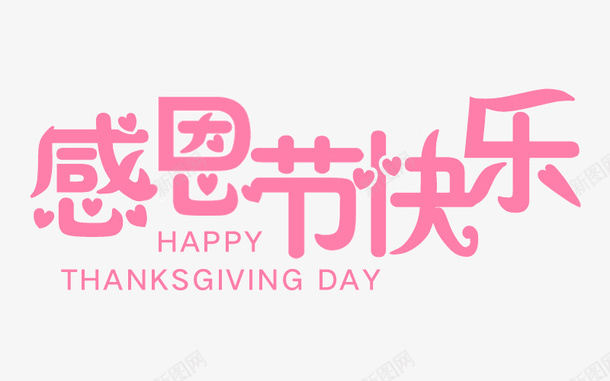 感恩节促销活动快乐psd免抠素材_新图网 https://ixintu.com 感恩节 促销 活动 快乐
