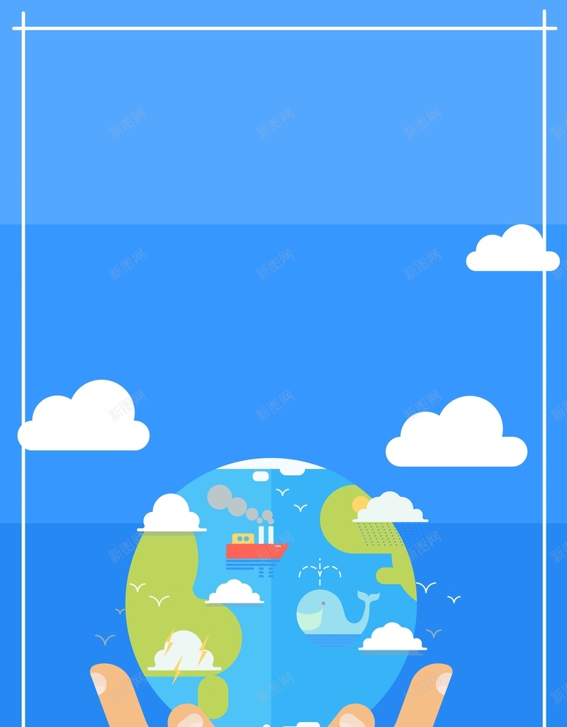 地球一小时环保节能公益海报psd设计背景_新图网 https://ixintu.com 节约用电 地球日 世界地球日 地球一小时 节电 节能 保护地球 蓝色 扁平化 云朵 边框 手