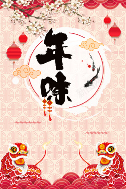 中国风年味灯笼红色新春海报背景素材背景