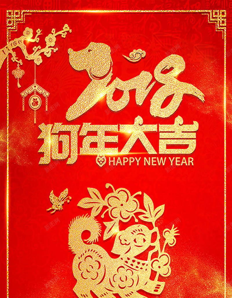 狗年大吉中国风红色春节海报H5背景psd设计背景_新图网 https://ixintu.com 狗年大吉 中国风 春节 海报 促销单页 红色背景 剪纸 灯笼 H5背景素材