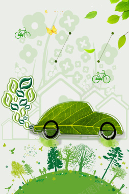 手绘创意清新低碳生活海报背景素材背景