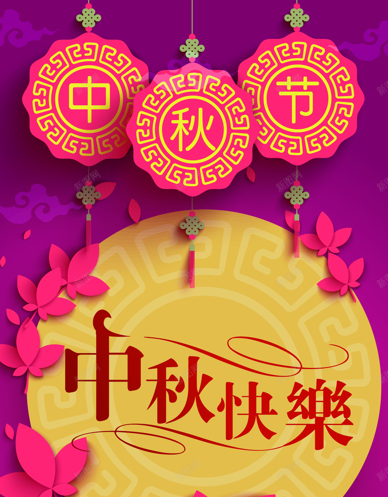 紫色中秋背景jpg设计背景_新图网 https://ixintu.com 紫色 中秋 梦幻 荷花 灯笼 印刷背景 中国风
