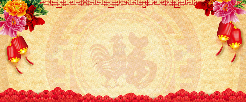 节日喜庆红色中国风纹理背景jpg设计背景_新图网 https://ixintu.com 中国风 新年 红色 喜庆背景 春节放假通知 热闹 灯笼 红花 祥云 牡丹 福 鸡年 纹理