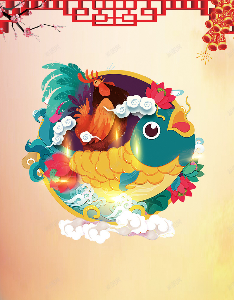 鸡年连年有鱼H5背景psd源文件分层下载psd设计背景_新图网 https://ixintu.com 鸡年 连年有余 年年有鱼 渐变 浪花 扁平 太阳 高山 孩童 祥云 公鸡 金鱼 鞭炮 花枝 H5