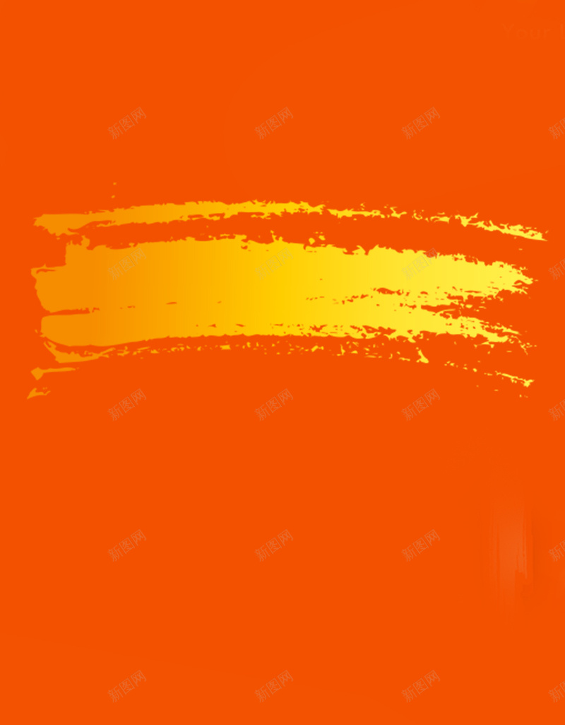 简约扁平手绘H5背景jpg设计背景_新图网 https://ixintu.com 简约 扁平 手绘 橙色背景 h5背景 H5 开心 质感 纹理