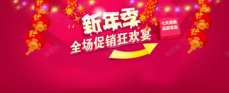 新年季详情页海报背景jpg设计背景_新图网 https://ixintu.com 新年季 详情页 海报 灯笼 背景 爆竹 鞭炮 详情页海报 扁平 渐变 几何