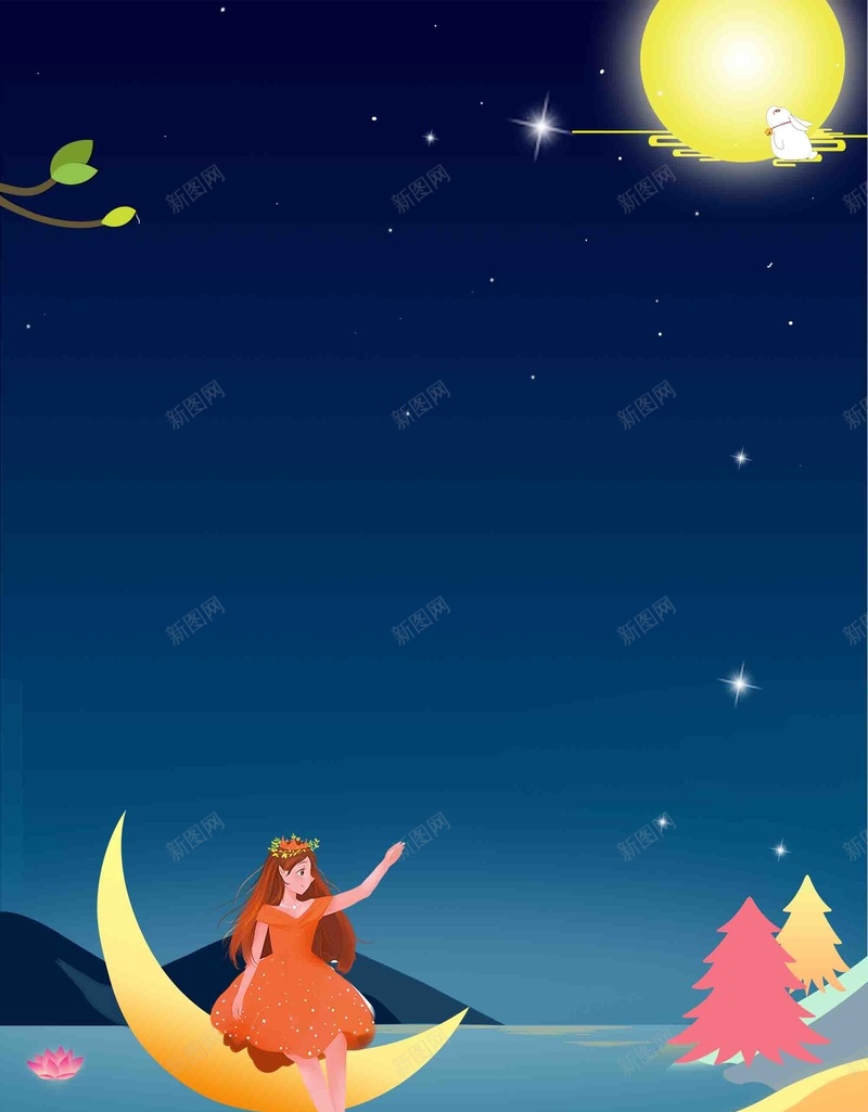 中秋节快乐简约插画psd设计背景_新图网 https://ixintu.com 中秋节快乐 夜色 手绘 插画 简约 圆月 团圆 阖家欢乐 中秋活动