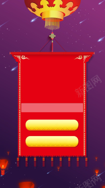 元宵节中国风灯笼H5背景素材背景
