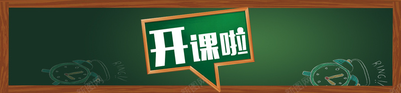 黑板字教育bannerpsd设计背景_新图网 https://ixintu.com 橙色 海报 教育黑板 banner 文艺 黑板字教育 教育培训海报免费下载 小清新 简约