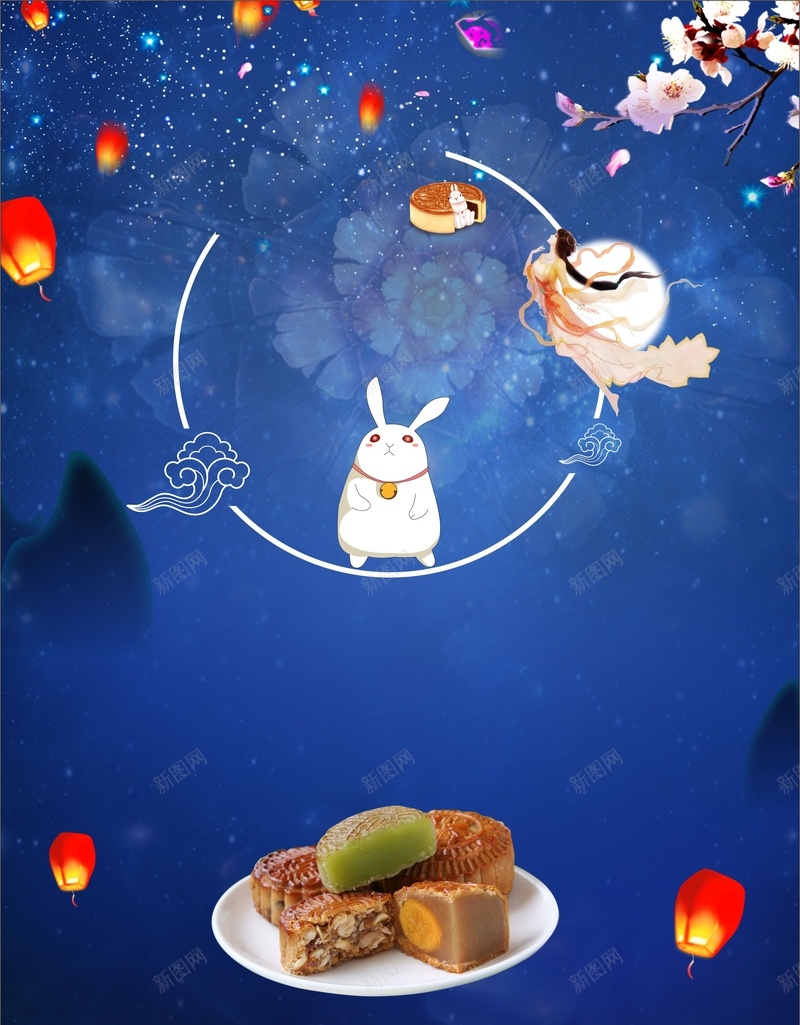 中秋佳节活动促销海报矢量模板jpg设计背景_新图网 https://ixintu.com 中秋佳节 矢量模板 促销 活动 海报 嫦娥奔月 玉兔 孔明灯 月饼 传统节日 八月十五 宣传