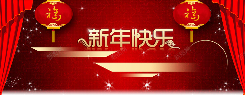 新年背景jpg设计背景_新图网 https://ixintu.com 大气 灯笼 广告 广告banner 活动banner 淘宝天猫 淘宝 主题 专题 天猫 banner 天猫banner 源文件 高端 唯美 banner源文件 PSD分层素材 设计 PSD 中国风 淘宝界面设计 淘宝banner 海报banner
