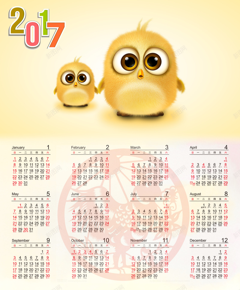 2017年小鸡黄色可爱日历背景素材psd设计背景_新图网 https://ixintu.com 2017 日历 鸡年 小鸡 可爱 黄色 呆萌 卡通 童趣 手绘