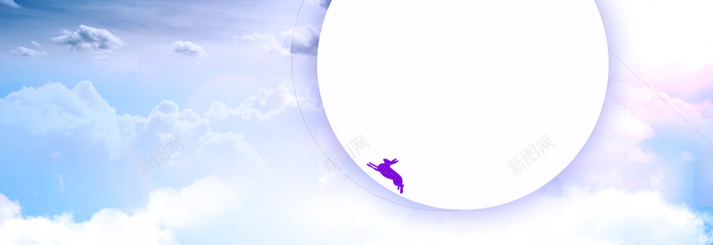 唯美云彩中秋bannerjpg设计背景_新图网 https://ixintu.com 海报banner 云彩 唯美 月亮 梦幻 玉兔